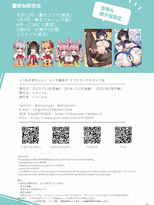 [しぐにゃん] エマにおねがい辰 -キョ乳お姉ちゃんにキョタ龍神がとろとろにされちゃう話- [DL版]_57_mmdx