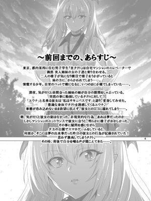 [トランスフォーム (GUY)] 東京サキュバス Episode 2 [DL版]_04_jobu