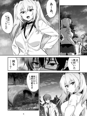 [トランスフォーム (GUY)] 東京サキュバス Episode 2 [DL版]_05_mbww