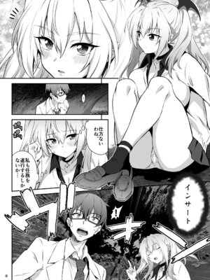 [トランスフォーム (GUY)] 東京サキュバス Episode 2 [DL版]_06_gdwq