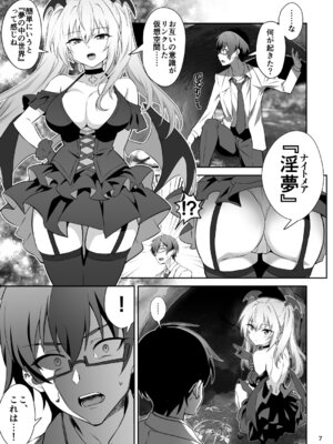 [トランスフォーム (GUY)] 東京サキュバス Episode 2 [DL版]_07_xydv