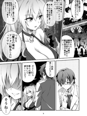 [トランスフォーム (GUY)] 東京サキュバス Episode 2 [DL版]_09_arab