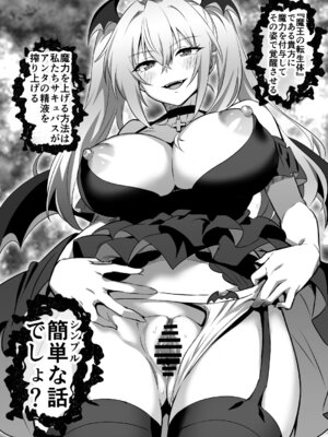 [トランスフォーム (GUY)] 東京サキュバス Episode 2 [DL版]_10_thqj