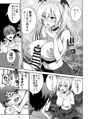 [トランスフォーム (GUY)] 東京サキュバス Episode 2 [DL版]_17_nqby