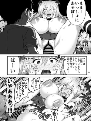 [トランスフォーム (GUY)] 東京サキュバス Episode 2 [DL版]_26_iptw