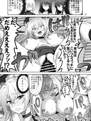 [トランスフォーム (GUY)] 東京サキュバス Episode 2 [DL版]_27_jast