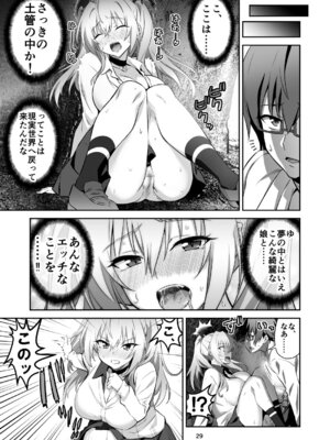 [トランスフォーム (GUY)] 東京サキュバス Episode 2 [DL版]_29_ttnv