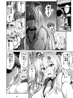 [トランスフォーム (GUY)] 東京サキュバス Episode 2 [DL版]_30_vyji