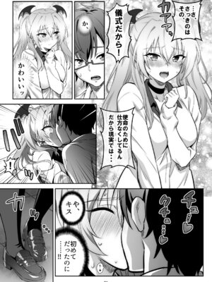 [トランスフォーム (GUY)] 東京サキュバス Episode 2 [DL版]_31_scep