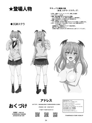 [トランスフォーム (GUY)] 東京サキュバス Episode 2 [DL版]_34_xwau