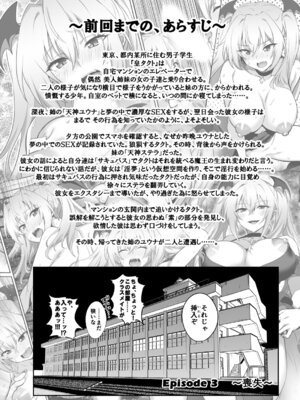 [トランスフォーム (GUY)] 東京サキュバス Episode 3 [DL版]_04_jdwh