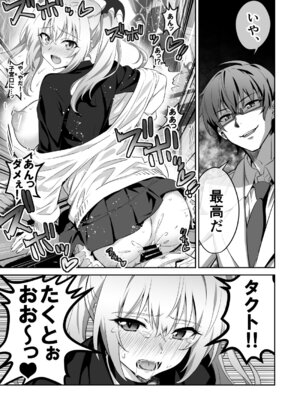 [トランスフォーム (GUY)] 東京サキュバス Episode 3 [DL版]_07_kxat