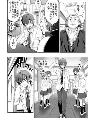 [トランスフォーム (GUY)] 東京サキュバス Episode 3 [DL版]_12_stso