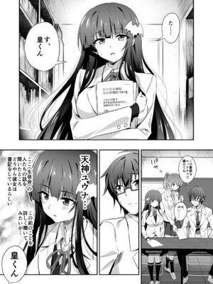 [トランスフォーム (GUY)] 東京サキュバス Episode 3 [DL版]_13_galw