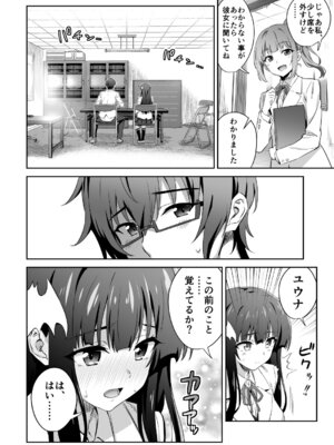 [トランスフォーム (GUY)] 東京サキュバス Episode 3 [DL版]_14_qwvv