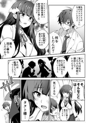 [トランスフォーム (GUY)] 東京サキュバス Episode 3 [DL版]_15_nmtj