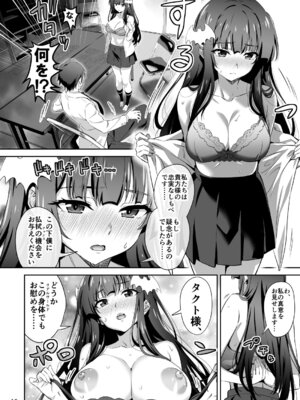 [トランスフォーム (GUY)] 東京サキュバス Episode 3 [DL版]_16_tqte