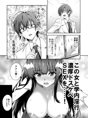 [トランスフォーム (GUY)] 東京サキュバス Episode 3 [DL版]_17_gdmj