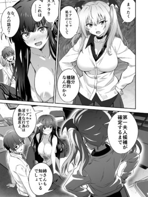 [トランスフォーム (GUY)] 東京サキュバス Episode 3 [DL版]_21_oncf