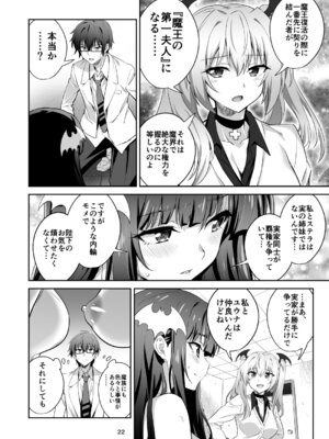 [トランスフォーム (GUY)] 東京サキュバス Episode 3 [DL版]_22_sckt