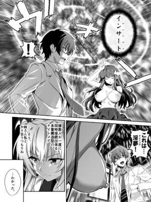 [トランスフォーム (GUY)] 東京サキュバス Episode 3 [DL版]_24_aixm