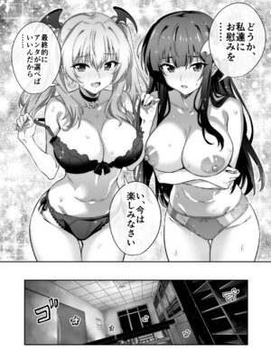 [トランスフォーム (GUY)] 東京サキュバス Episode 3 [DL版]_26_dxtx