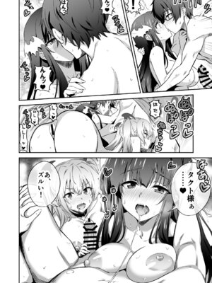 [トランスフォーム (GUY)] 東京サキュバス Episode 3 [DL版]_28_bqlx