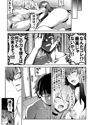 [トランスフォーム (GUY)] 東京サキュバス Episode 3 [DL版]_39_sbld