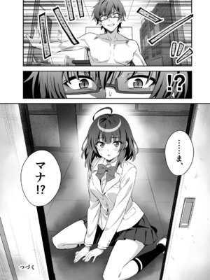 [トランスフォーム (GUY)] 東京サキュバス Episode 3 [DL版]_40_cfqh