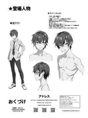 [トランスフォーム (GUY)] 東京サキュバス Episode 3 [DL版]_42_xjev