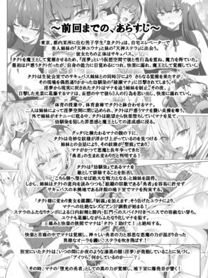 [トランスフォーム (GUY)] 東京サキュバス Episode 6 [DL版]_03_dmxm