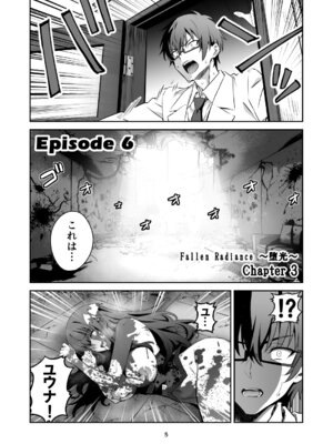 [トランスフォーム (GUY)] 東京サキュバス Episode 6 [DL版]_04_vyjn