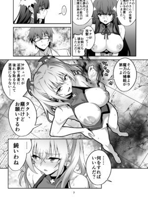 [トランスフォーム (GUY)] 東京サキュバス Episode 6 [DL版]_06_lkgf