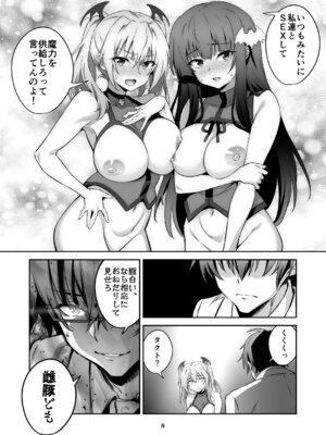 [トランスフォーム (GUY)] 東京サキュバス Episode 6 [DL版]_07_cqey