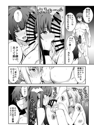 [トランスフォーム (GUY)] 東京サキュバス Episode 6 [DL版]_09_nbrg