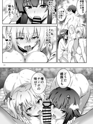 [トランスフォーム (GUY)] 東京サキュバス Episode 6 [DL版]_10_sicm