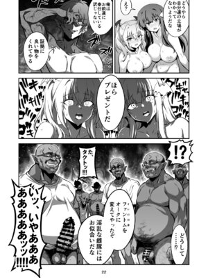 [トランスフォーム (GUY)] 東京サキュバス Episode 6 [DL版]_21_clan