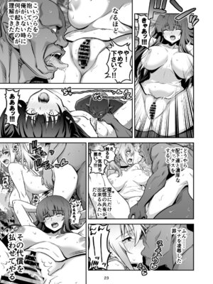 [トランスフォーム (GUY)] 東京サキュバス Episode 6 [DL版]_22_xmni