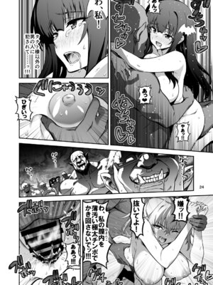 [トランスフォーム (GUY)] 東京サキュバス Episode 6 [DL版]_23_pkks