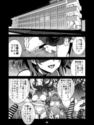 [トランスフォーム (GUY)] 東京サキュバス Episode 6 [DL版]_31_nnoe