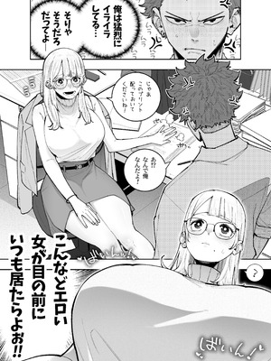 [パピコロ] 清楚系の女教師に憑依してみた話_02_witw