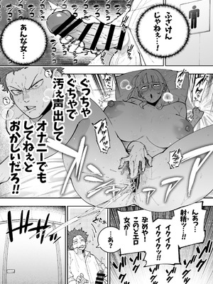 [パピコロ] 清楚系の女教師に憑依してみた話_03_hcpy