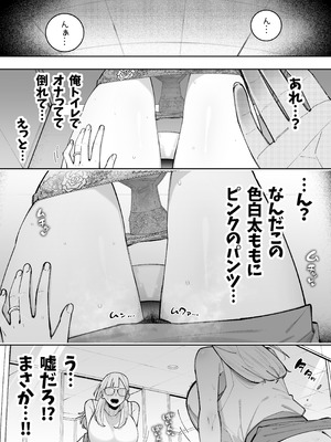 [パピコロ] 清楚系の女教師に憑依してみた話_04_ngio