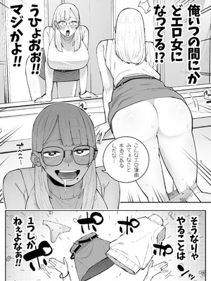 [パピコロ] 清楚系の女教師に憑依してみた話_05_jjyc