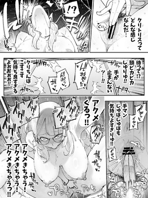 [パピコロ] 清楚系の女教師に憑依してみた話_07_mfci
