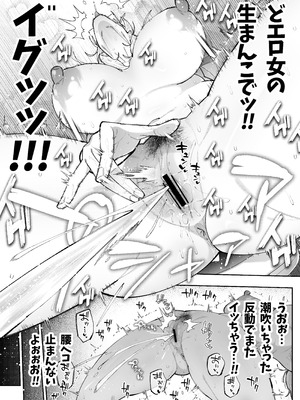 [パピコロ] 清楚系の女教師に憑依してみた話_08_itps