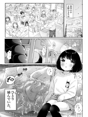 [フィッシン&ローリ (フィッシンローリ)] オナニーDays【完成版】／自慰狂気：ナカイキ後の賢者において彼女の内宇宙に生じた性衝動_02_vdid