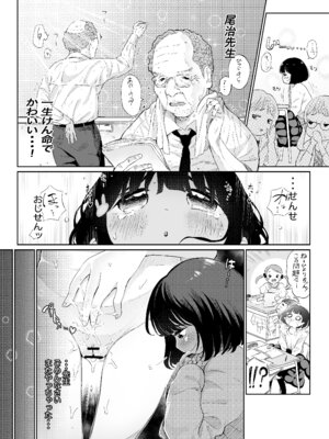 [フィッシン&ローリ (フィッシンローリ)] オナニーDays【完成版】／自慰狂気：ナカイキ後の賢者において彼女の内宇宙に生じた性衝動_03_wgud