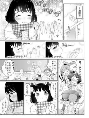 [フィッシン&ローリ (フィッシンローリ)] オナニーDays【完成版】／自慰狂気：ナカイキ後の賢者において彼女の内宇宙に生じた性衝動_04_vvep