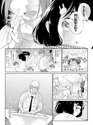 [フィッシン&ローリ (フィッシンローリ)] オナニーDays【完成版】／自慰狂気：ナカイキ後の賢者において彼女の内宇宙に生じた性衝動_05_dpor